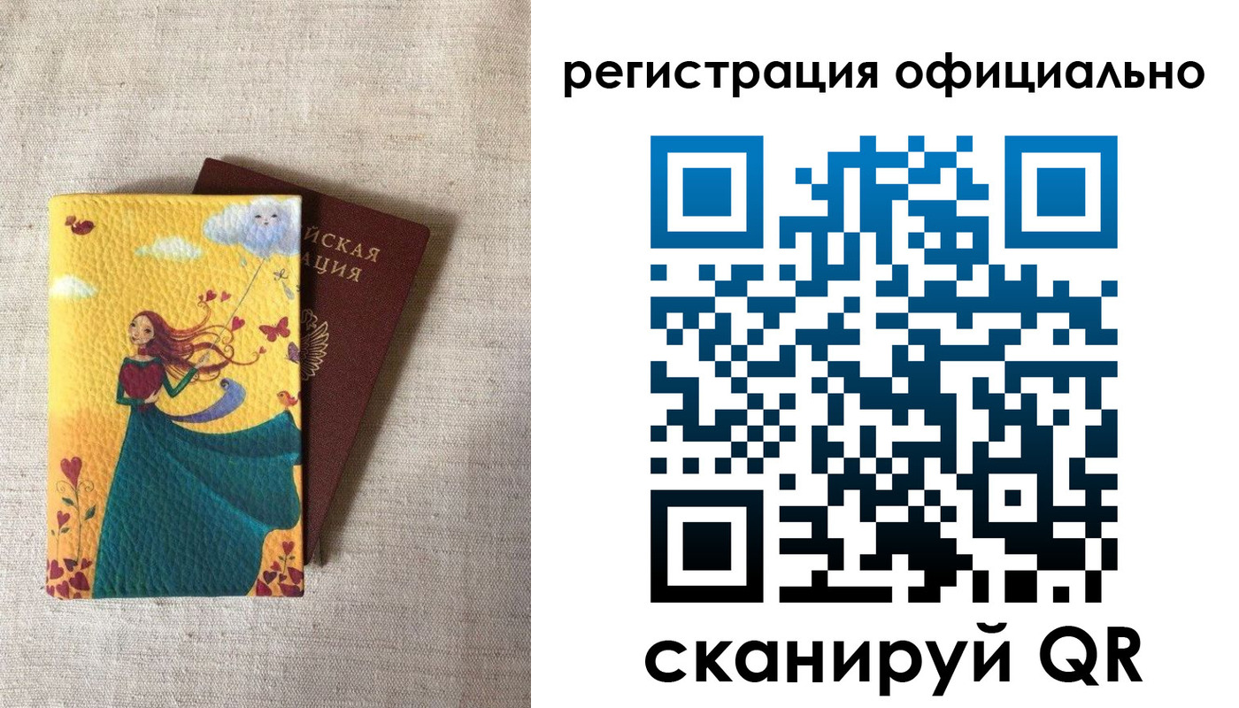 временная регистрация купить в Невьянске
