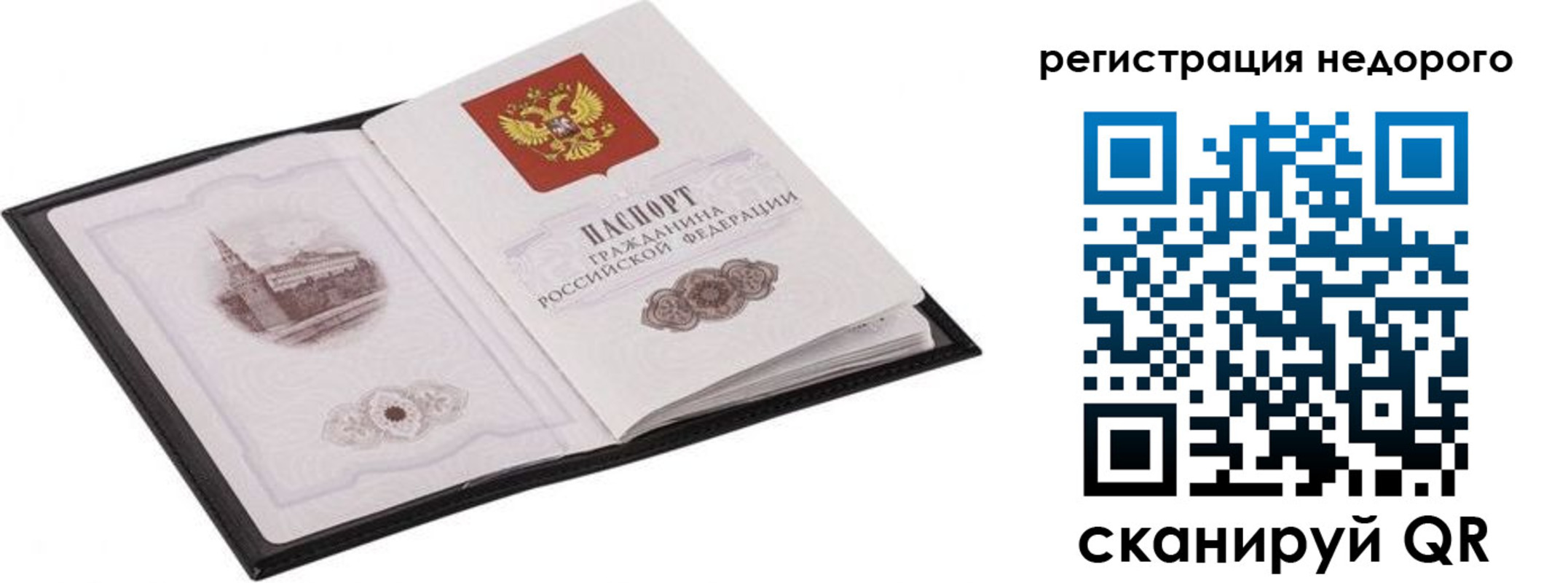 прописка штамп в Невьянске