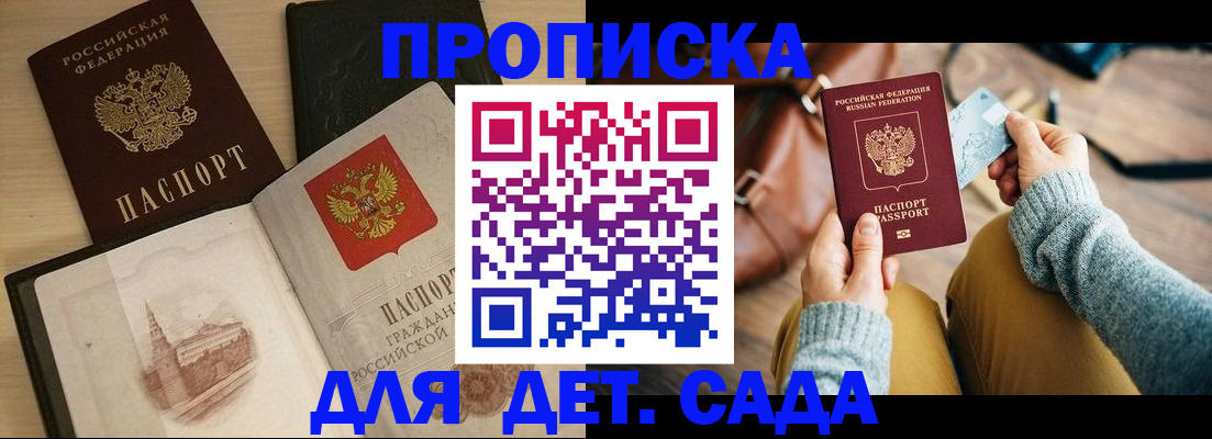 прописка штамп в Невьянске