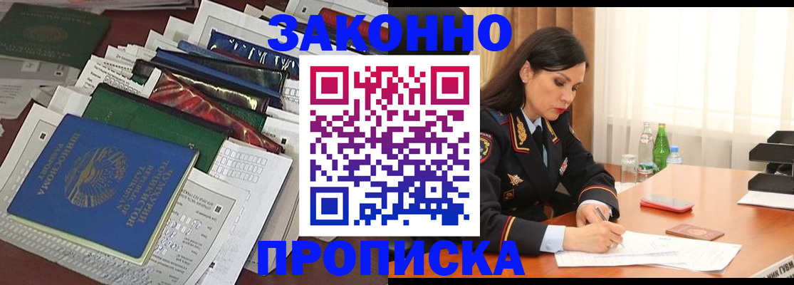 купить прописку в Невьянске