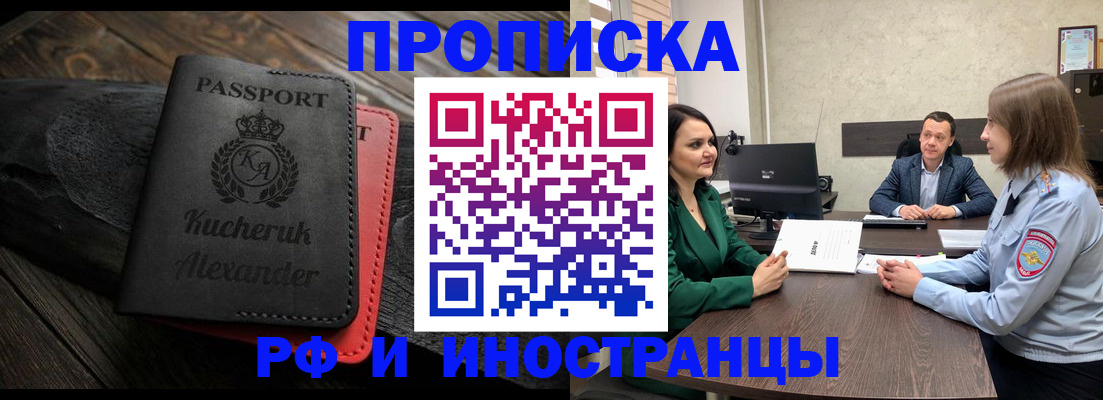 прописка для военкомата в Невьянске