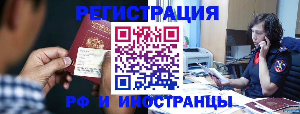 где прописаться в Невьянске