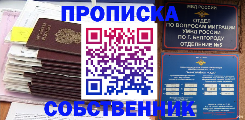 прописка законно в Невьянске