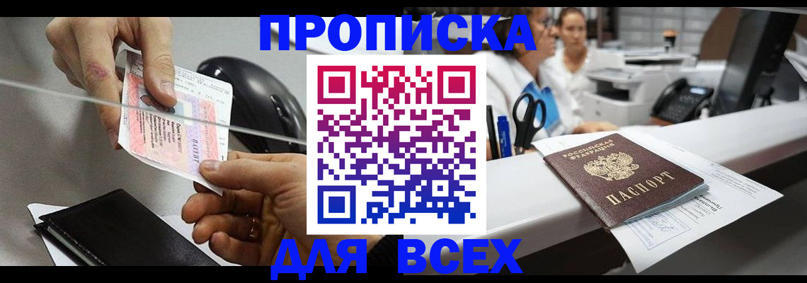 прописка регистрация в Невьянске