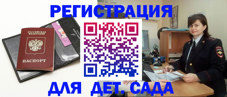 прописка штамп в Невьянске