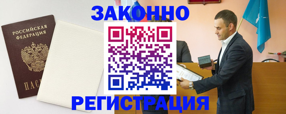 прописка в Невьянске