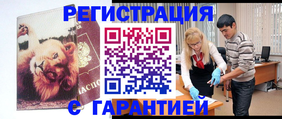 временная регистрация поиск в Невьянске